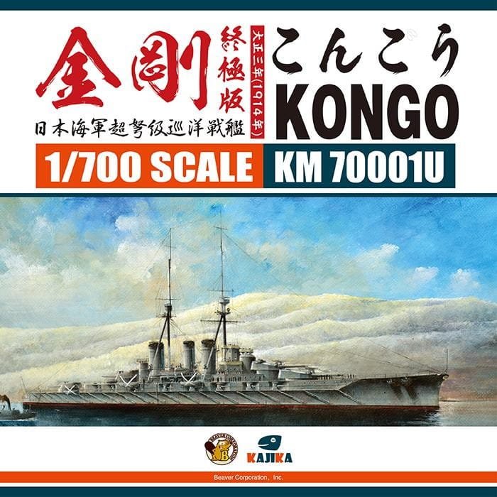 Kajika-KM70001U (1).jpg