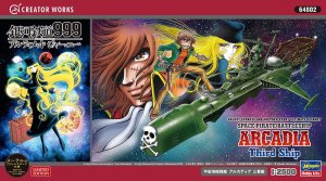 Hasegawa 64802 - 1:2500 Galaxy Express 999 Another Story Ultimate Journey Space Pirate Battleship Arcadia Third Ship