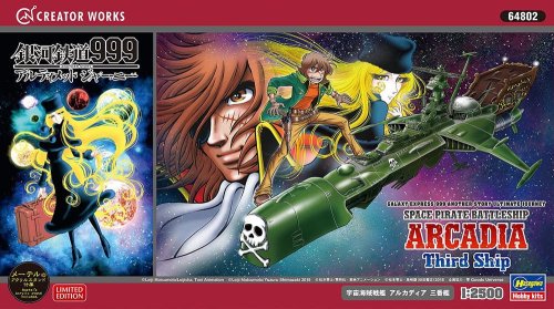 Go to product Hasegawa 64802 - 1:2500 Galaxy Express 999 Another Story Ultimate Journey Space Pirate Battleship Arcadia Third Ship