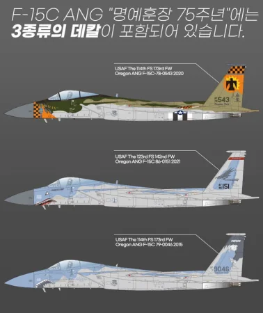 academy-12582-F-15-C (2).jpg