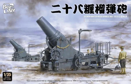 Border-BT030-IJA-28cm-Howitzer (1).jpg