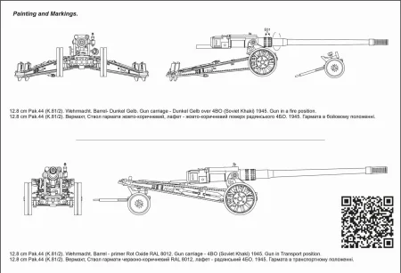 Ace-72583-128mm-kanone (4).jpg