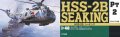 hasegawa-seaking.jpg