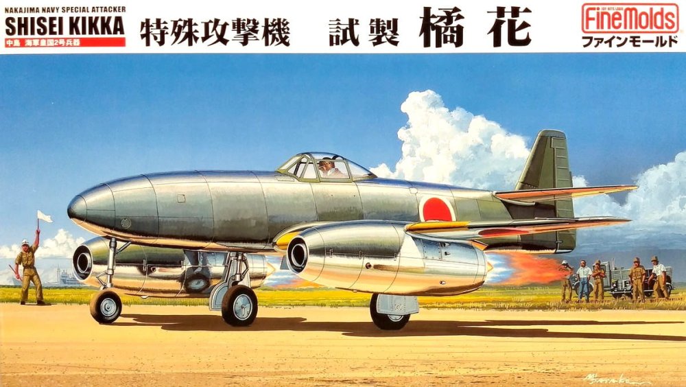 FINE-MOLDS-FB10-Nakajima-Shisei-Kikka.jpg
