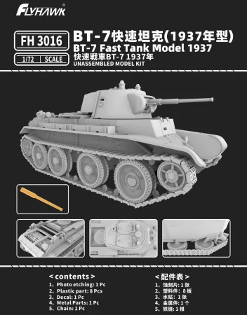 Flyhawk-3016 (4).jpg