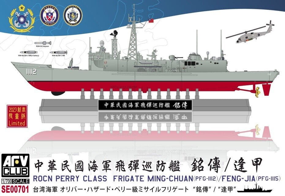 AFV-Club-SE00701 (1).jpg