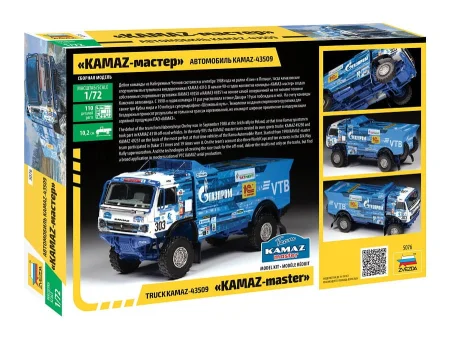 Zvezda-5076-kamaz-43509 (2).jpg