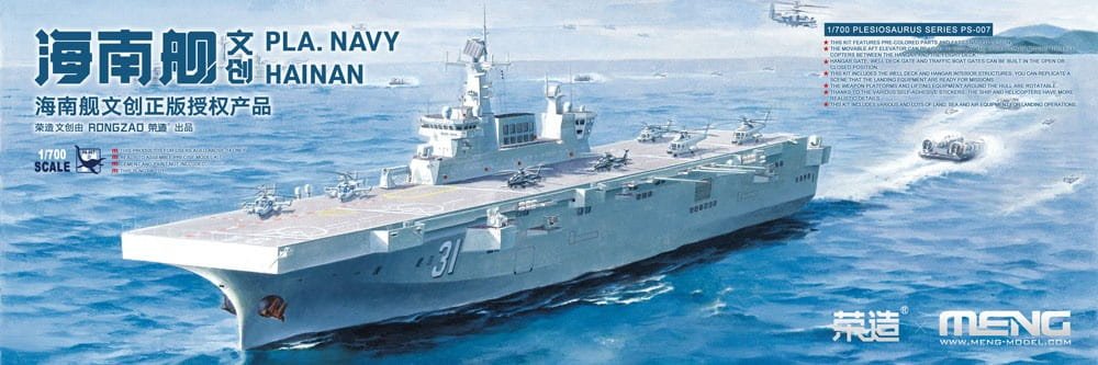 Meng-Model-PS007-PLA-Navy-Hainan (1).jpg