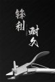 Mr-ultra-single-blade-nipper-mt-107 (3).jpg