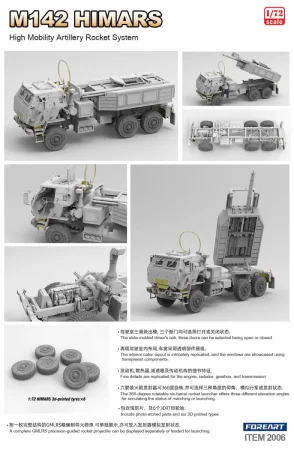 Fore-Art-2006-M142-himars (2).jpg