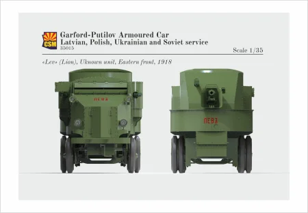 csm-35015-putilov-garford (8).jpg