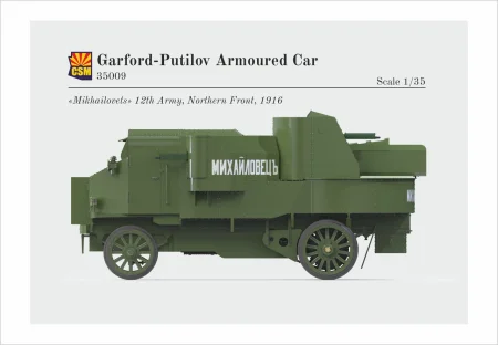 csm-35009-putilov-garford (4).jpg