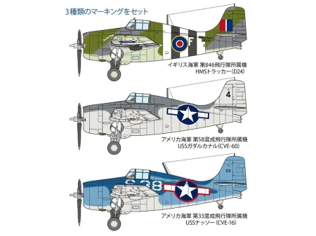 Tamiya-61126-Wildcat-Martlet (7).jpg