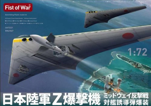 Go to product Modelcollect UA72221 - 1:72 IJA Project Z Super Heavy Bomber Midway Counterattack