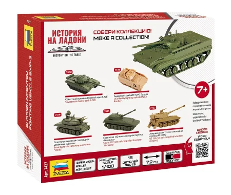 Zvezda-7427 (2).jpg