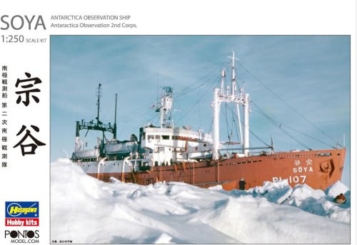 Go to product Hasegawa HP001 68080 - 1:250 Soya Antarctica Observation Ship 2nd Corps Pontos Model
