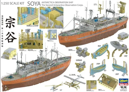 Hasegawa-HP001-68080-soya (2).jpg