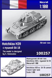Zebrano Z100-257 - 1:100 Hotchkiss H39 w/ SA18 Cannon
