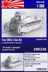 Zebrano Z100-226 - 1:100 Type 89A I-Go Ko Late Turret, Trench Crosser