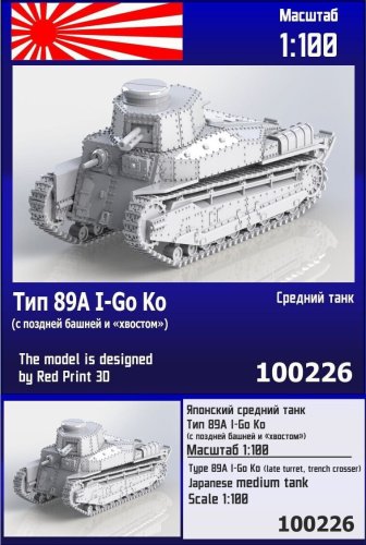 Go to product Zebrano Z100-226 - 1:100 Type 89A I-Go Ko Late Turret, Trench Crosser