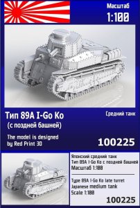 Zebrano Z100-225 - 1:100 Type 89A I-Go Ko Late Turret