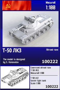 Zebrano Z100-222 - 1:100 T-50 LKZ Soviet Light Tank