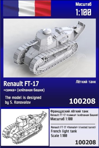 Go to product Zebrano Z100-208 - 1:100 FT-17 Female Riveted Turret