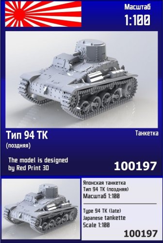 Go to product Zebrano Z100-197 - 1:100 Japanese Tankette Type 94 TK Late