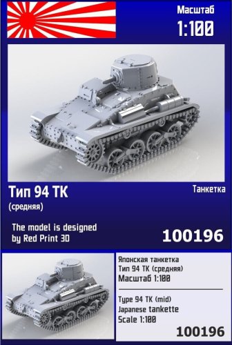 Go to product Zebrano Z100-196 - 1:100 Japanese Tankette Type 94 TK Mid