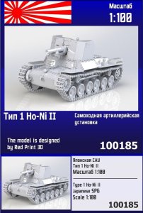 Zebrano Z100-185 - 1:100 Type 1 Ho-Ni II Japanese SPG