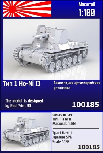 Go to product Zebrano Z100-185 - 1:100 Type 1 Ho-Ni II Japanese SPG