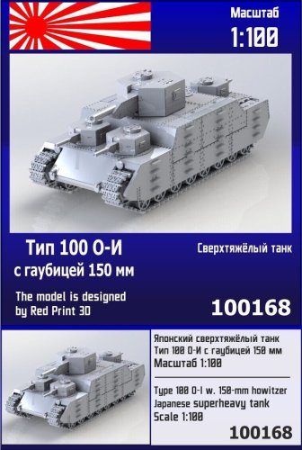 Go to product Zebrano Z100-168 - 1:100 Type 100 O-I w/ Howitzer 150 mm