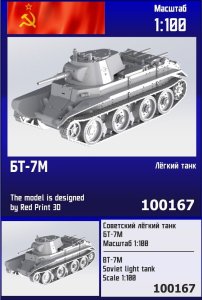 Zebrano Z100-167 - 1:100 BT-7M