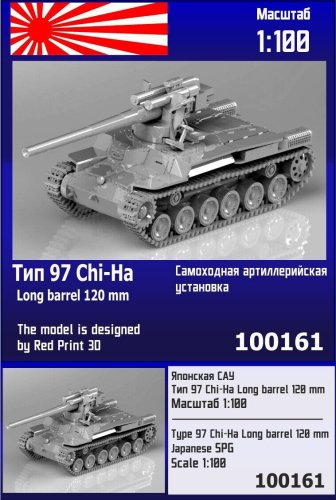 Go to product Zebrano Z100-161 - 1:100 Type 97 Chi-Ha Long Barrel 120mm