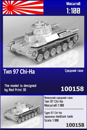Go to product Zebrano Z100-158 - 1:100 Type 97 Chi-Ha Japan Medium Tank