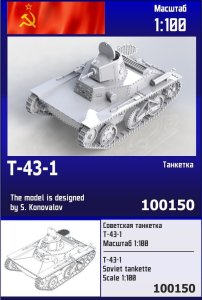 Zebrano Z100-150 - 1:100 Soviet Tankette T-43-1