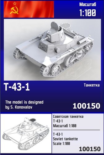 Go to product Zebrano Z100-150 - 1:100 Soviet Tankette T-43-1