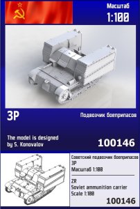 Zebrano Z100-146 - 1:100 Soviet Ammunition Carrier ZR