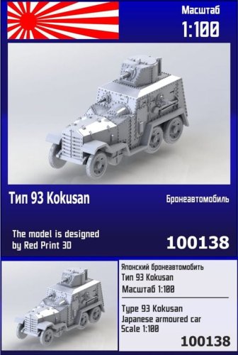 Go to product Zebrano Z100-138 - 1:100 Type 98 Kokusan Japanese Armoured Car