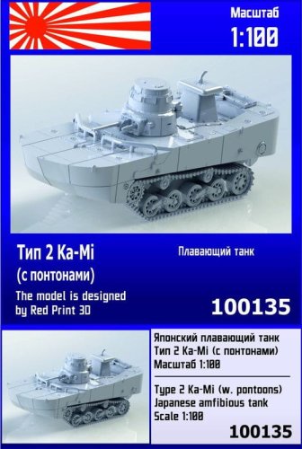 Go to product Zebrano Z100-135 - 1:100 Type 2 Ka-Mi (w. pontoons) Japanese Amfibious Tank