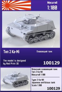 Zebrano Z100-129 - 1:100 Type 2 Ka-Mi Japanese amfibious tank