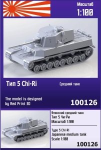 Zebrano Z100-126 - 1:100 Type 5 Chi-Ri Japanese Medium Tank