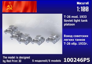 Zebrano 100-246P5 - 1:100 T-26 m.1933 Platoon 5 pcs