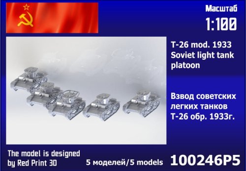 Go to product Zebrano 100-246P5 - 1:100 T-26 m.1933 Platoon 5 pcs
