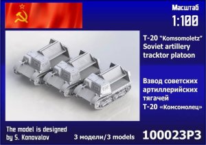 Zebrano 100-023P3 - 1:100 T-20 Komsomoletz Platoon 3 pcs