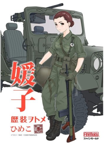 Go to product Fine Molds HC03 - 1:35 Type 73 Light Truck w/ Figure Himeko Historic Costume Girl Series
