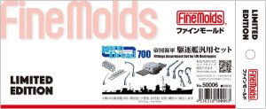 Fine Molds 50006 - 1:700 Fitting Assortment Set for IJN Destroyers