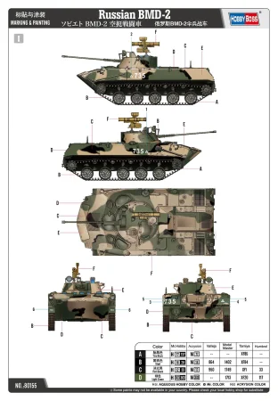 Hobby-Boss-80155-bmd-2 (8).jpg
