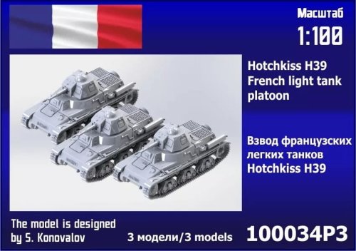 Go to product Zebrano 100-034P3 - 1:100 Hotchkiss H39 Tank Platoon 3 pcs.