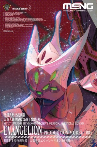 Go to product Meng Model MECHA-005M - Evangelion Production Model - 08y